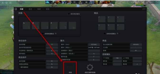 dota2英雄选择页面 如何使用聊天轮盘