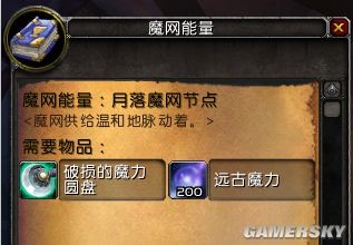 魔兽世界7.0全力以赴任务攻略 全力以赴任务怎么做