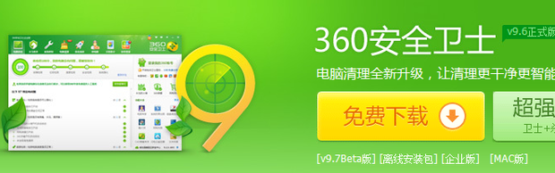 360安全卫士打不开，怎么办