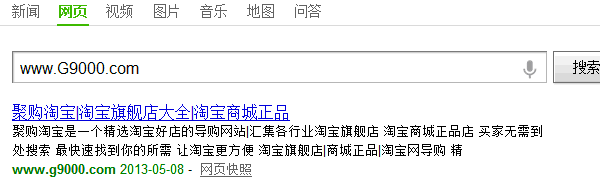 淘宝商城 正品标明是正品是真的吗？