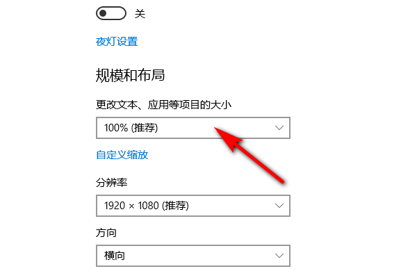 屏幕分辨率调不了怎么办 电脑分辨率调整