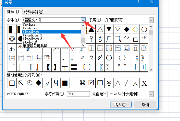 怎么在excel表格里面的小方框内打钩