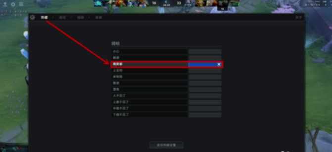 dota2英雄选择页面 如何使用聊天轮盘