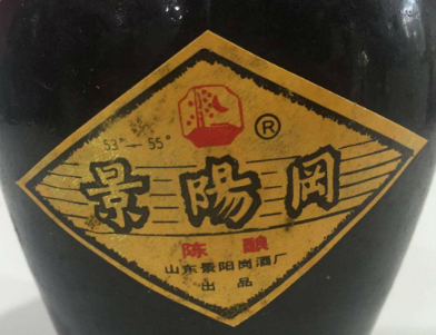 景阳冈迎风醉42度酒价格多少？