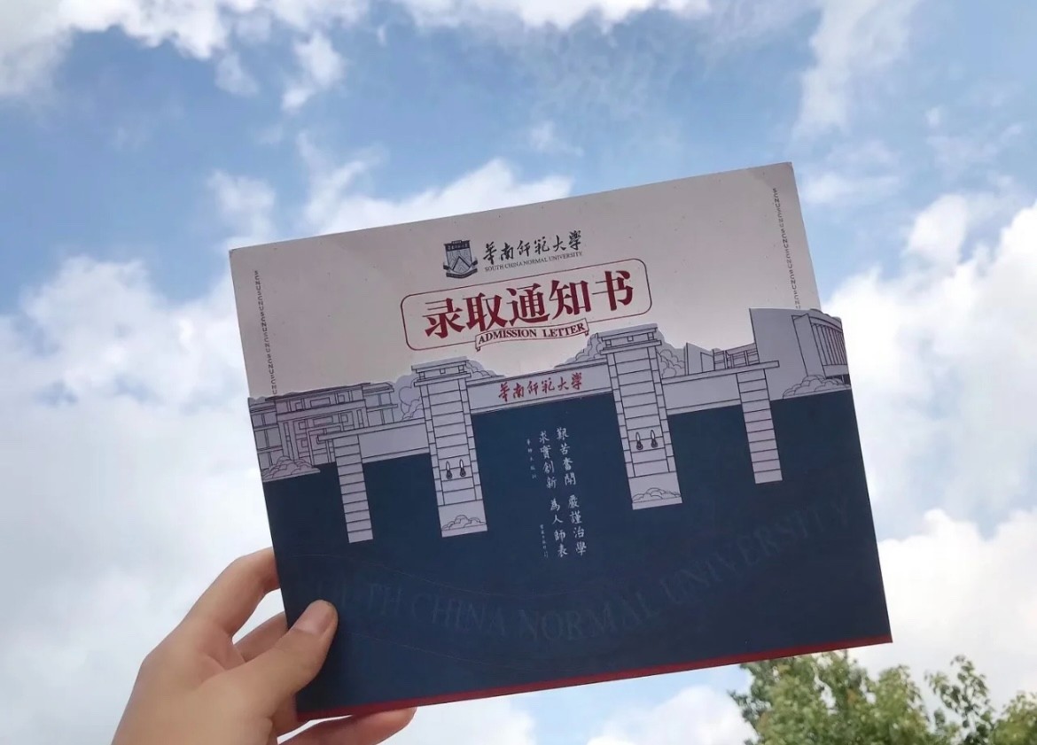 华南师范大学怎么样