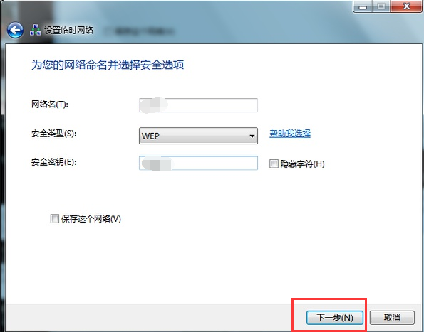 win7无线网卡怎样共享wifi