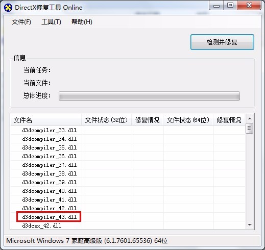 d3dcompiler42.dll丢失怎么办