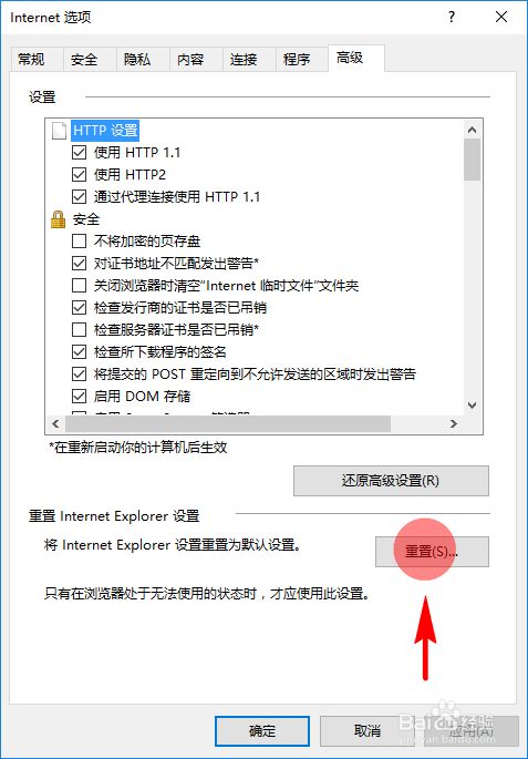 电脑能正常上网，浏览器打开是白屏怎么办？