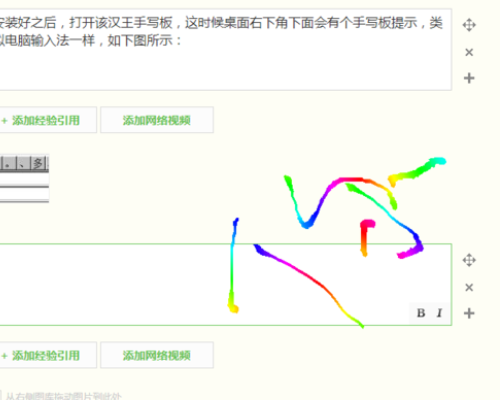 汉王唐人笔怎么安装