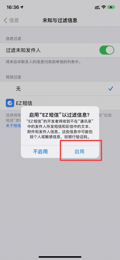 苹果手机怎么屏蔽关键字短信