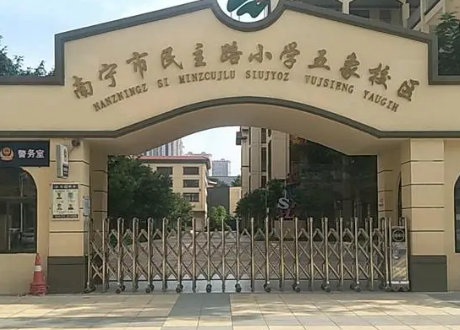 南宁小学排名