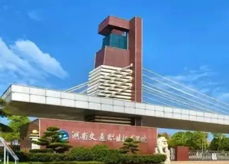 湖南省专科学校排名