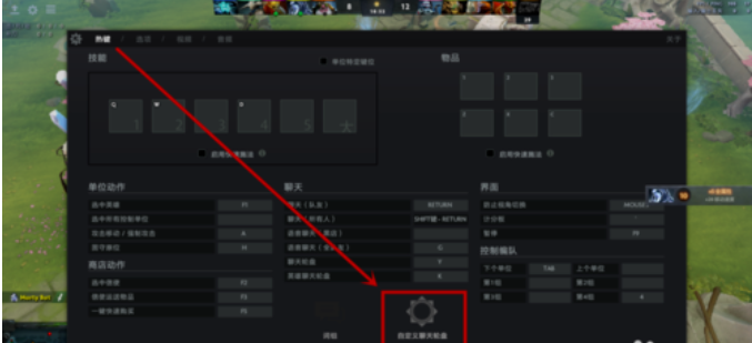 dota2英雄选择页面 如何使用聊天轮盘