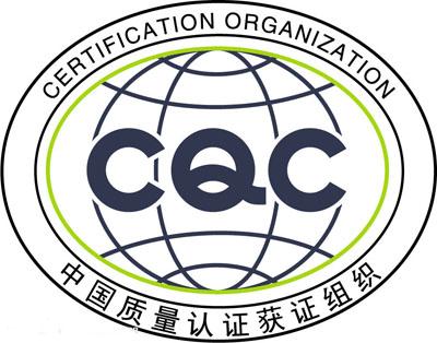 什么是CQC？