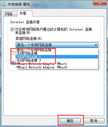 win7无线网卡怎样共享wifi