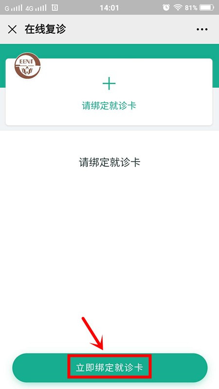 上海五官科汾阳路83号网上怎么预约