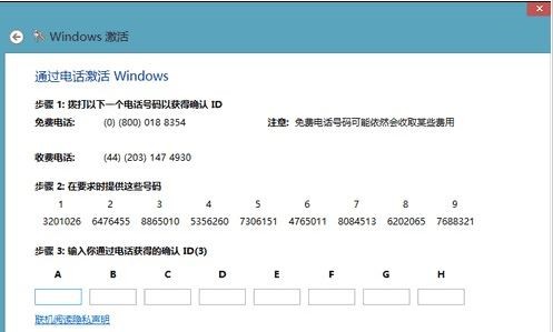 win8.1怎么激活windows