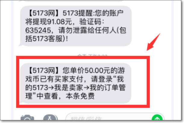 我想卖DNF游戏币 在5173里怎么卖?