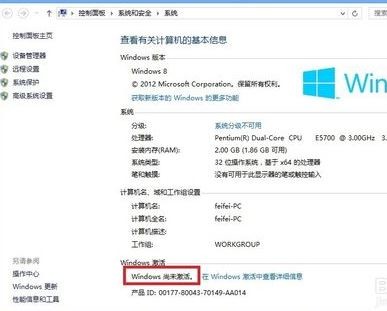 win8.1怎么激活windows