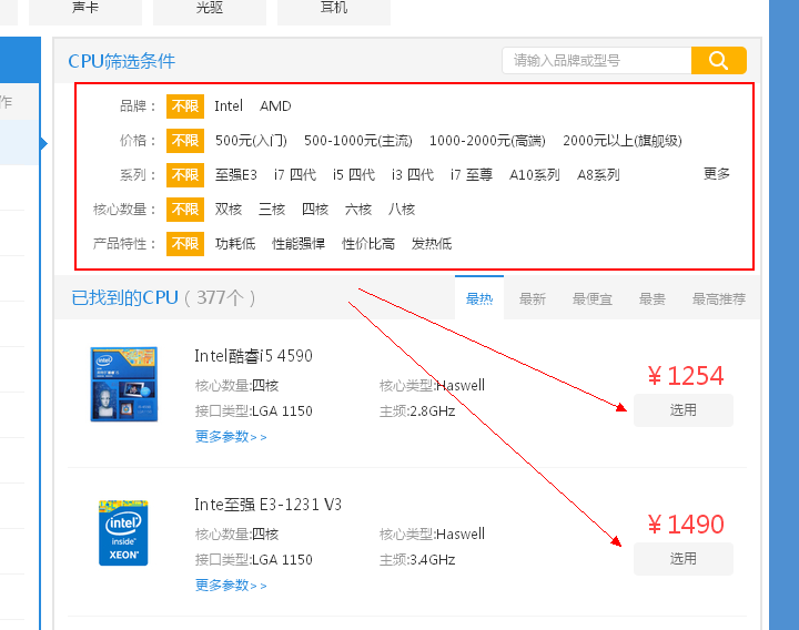 太平洋电脑网站上的DIY模拟装机平台怎么用？