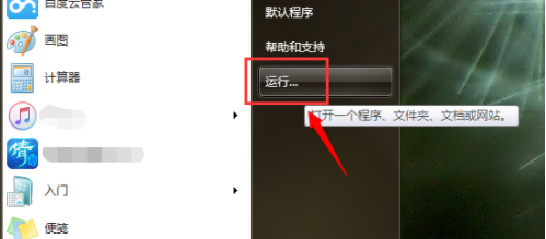 移动硬盘无法访问打开怎么办?