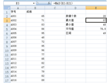 Excel直方图怎么做