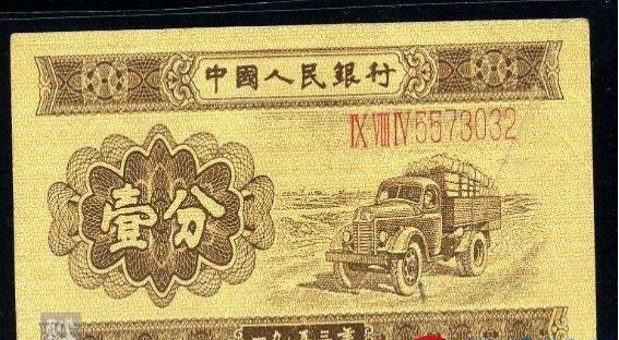 1953年的一分钱纸币现在值多少钱？