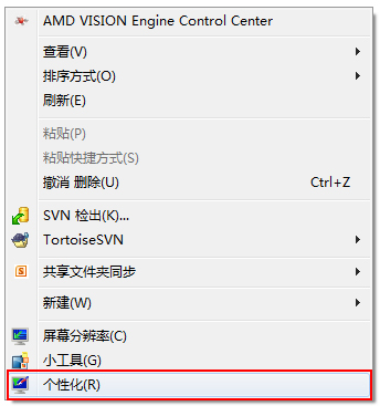 Windows7系统如何制作主题