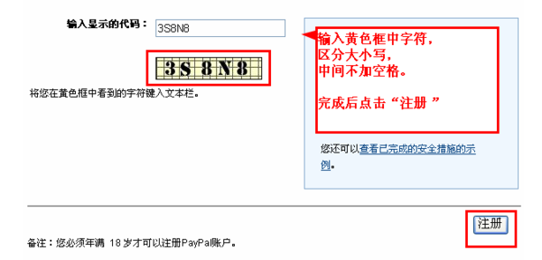 PayPal到底怎么使用啊