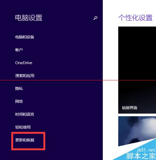 怎么从win8升级到win10