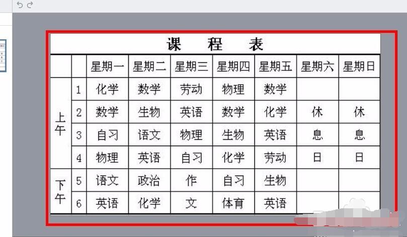 怎么将图片转换成表格