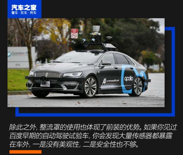 乘车全免费？抢先体验百度自动驾驶出租车