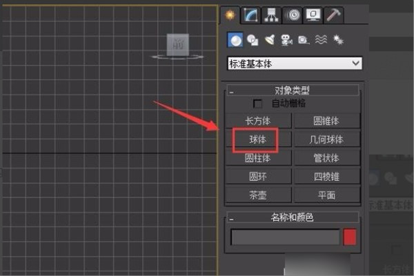 3Dmax怎么加材质?