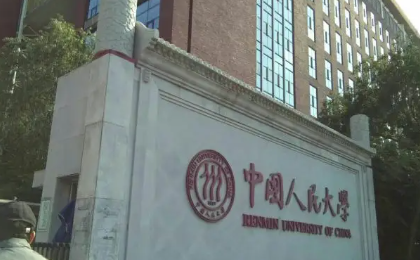 经济学专业大学排名