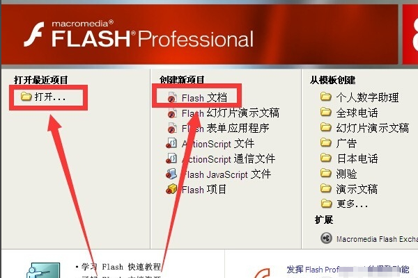 怎么做flash火柴人动画？