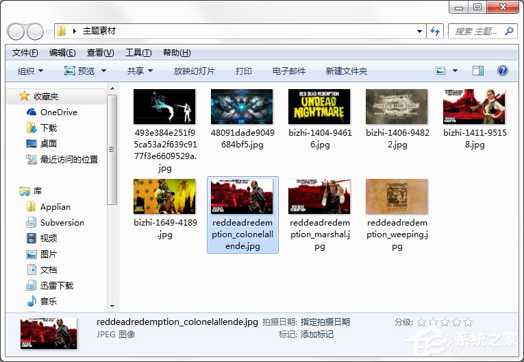 Windows7系统如何制作主题