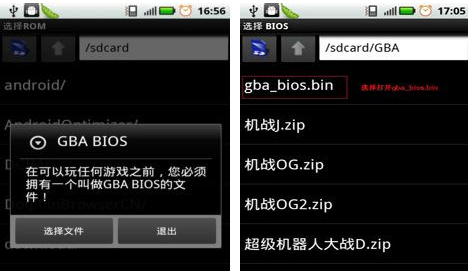 gba中的gba_bios.bin文件有什么？