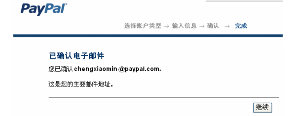 PayPal到底怎么使用啊