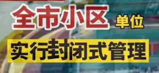 唐山滦州实施临时全域封控管理，市民的生活是否能得到保障？