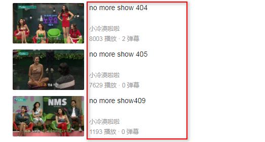 no more show 这个韩国综艺节目在哪里能看完整版？？