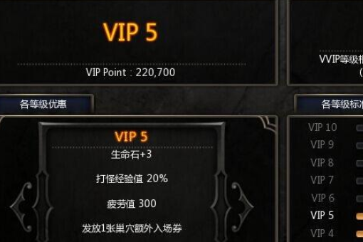 龙之谷怎么开VIP