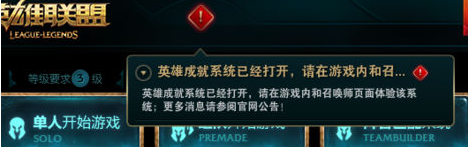 LOL英雄成就怎么在游戏里显示?