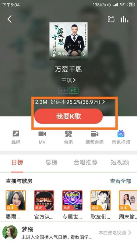 全民k歌带麦克风的耳麦怎么设置