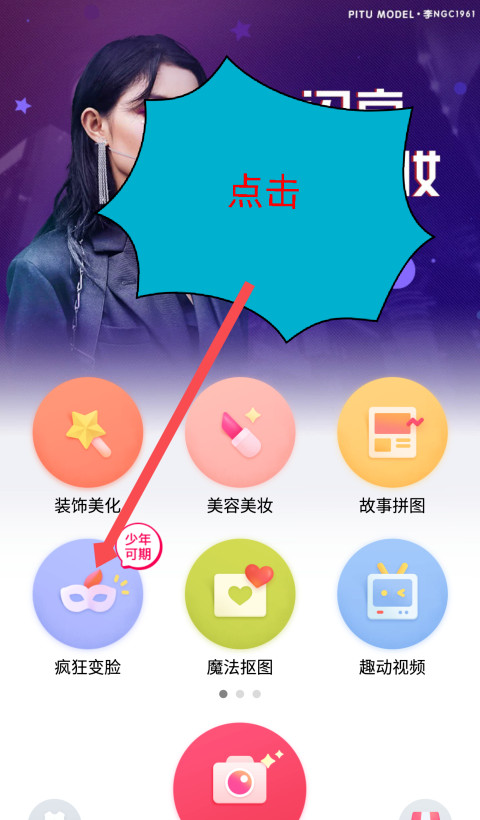 把照片合成军人的照片，那个软件叫什么？