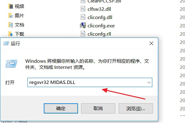 error loading midas.dll是什么意思？