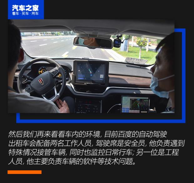 乘车全免费？抢先体验百度自动驾驶出租车