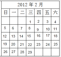 2012年2月的月历是多少