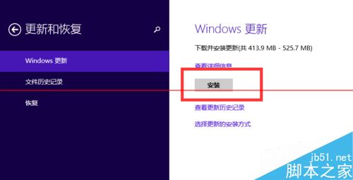 怎么从win8升级到win10