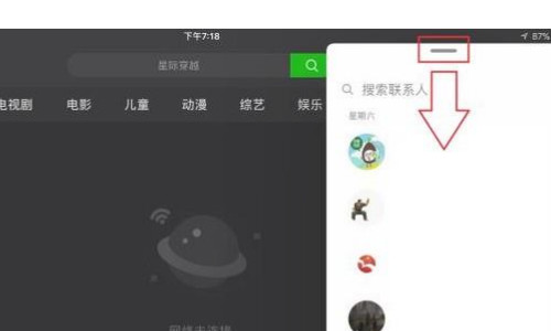 ios11 怎样使用分屏