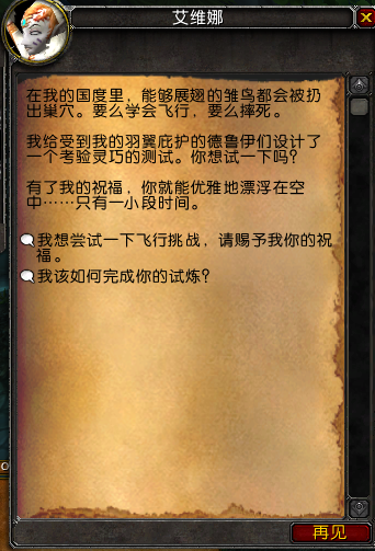 wow魔兽世界7.0飞行玩具翡翠之风怎么获得